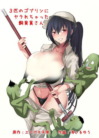  3-biki no Goblin ...