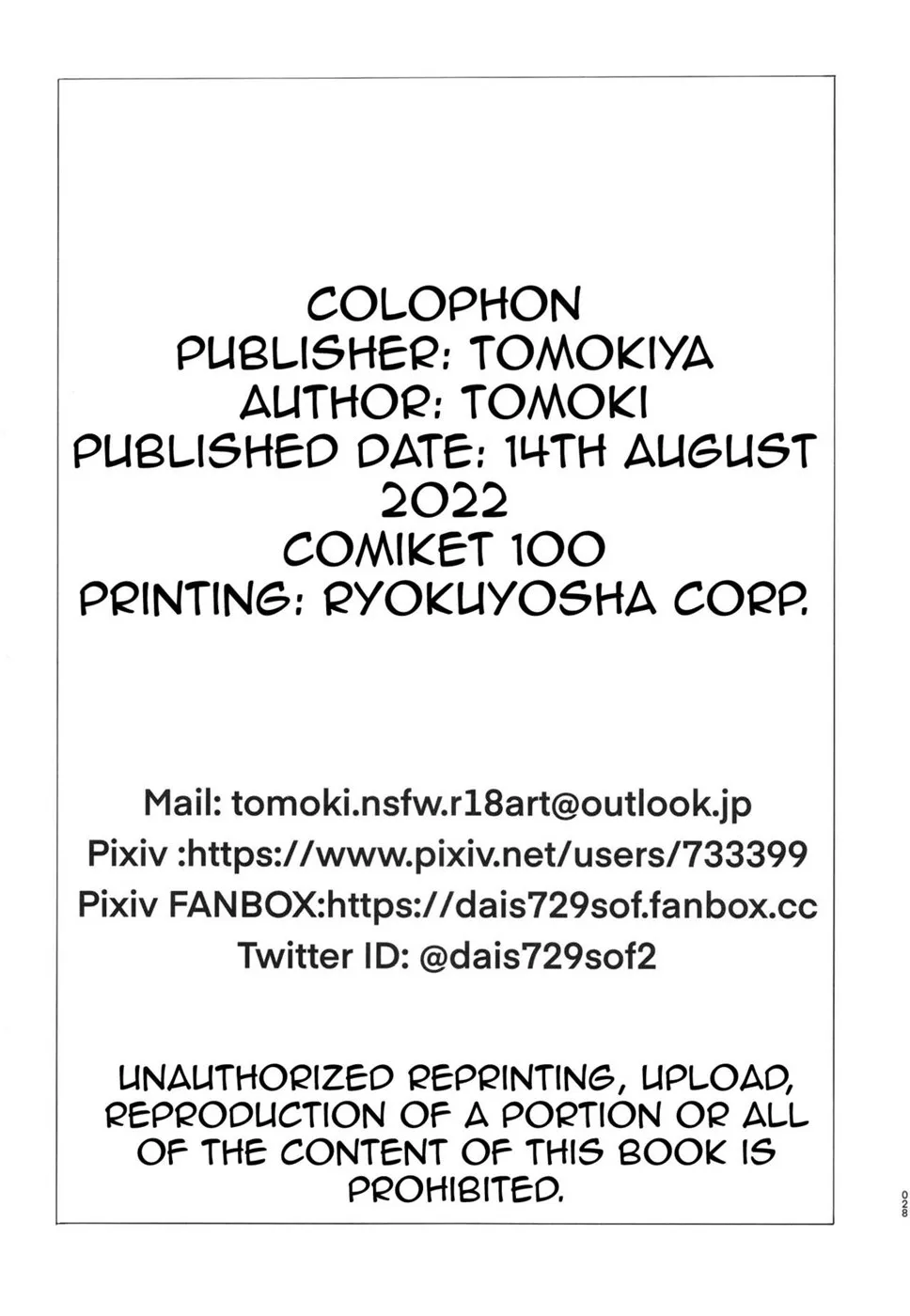 Bakunyuu no Tenshi Chapter 01 End page 26