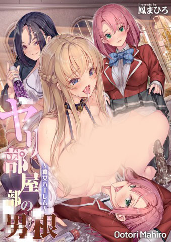  Joshi Yaribeyabu no ...