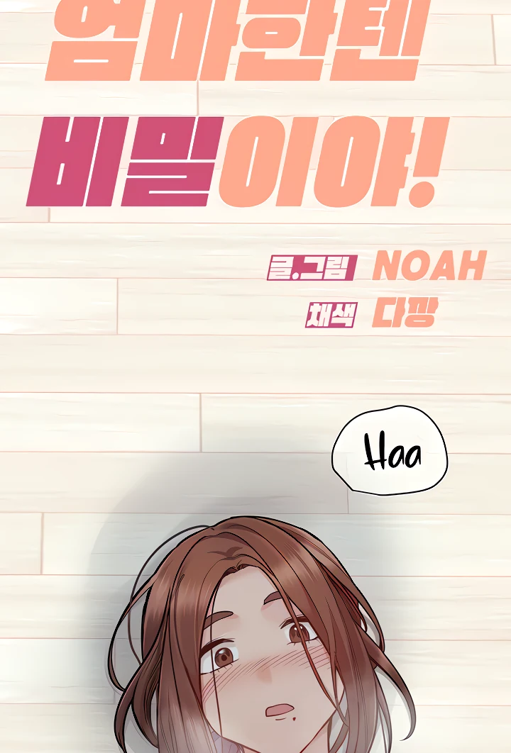 Keep It a Secret From Your Mother! Chapter 92 page 14