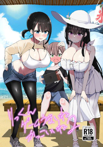 Rikkun, Game Umai ne