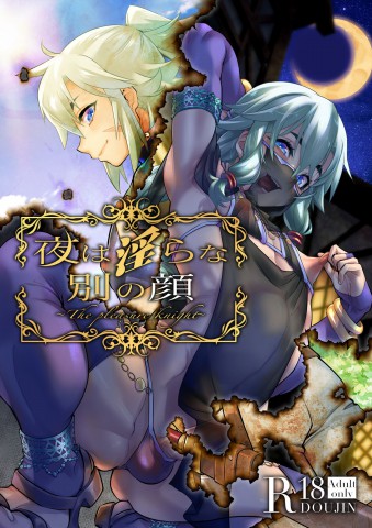 Yoru wa Midara