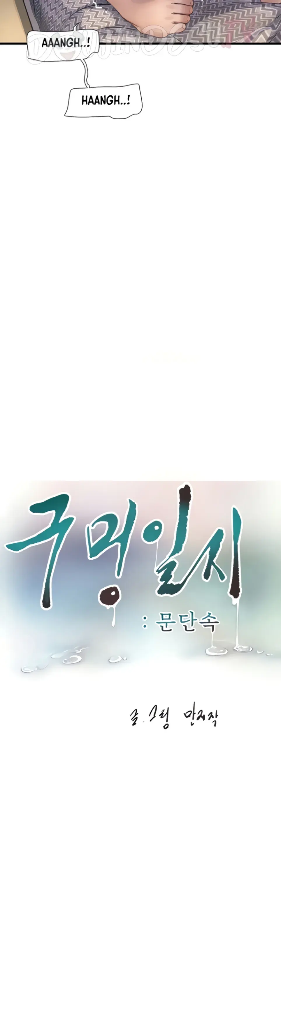 The Hole Diary Chapter 70 page 10