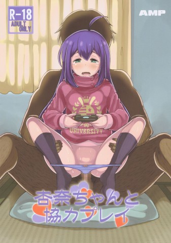  Anna-chan to Kyouryoku 